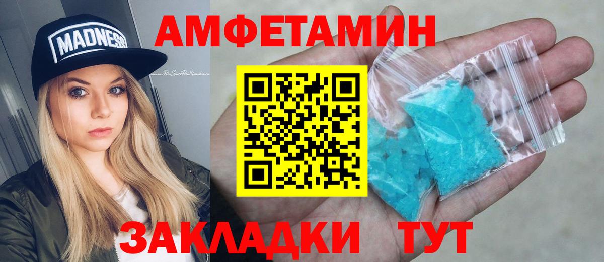 АМФ 97% Магадан