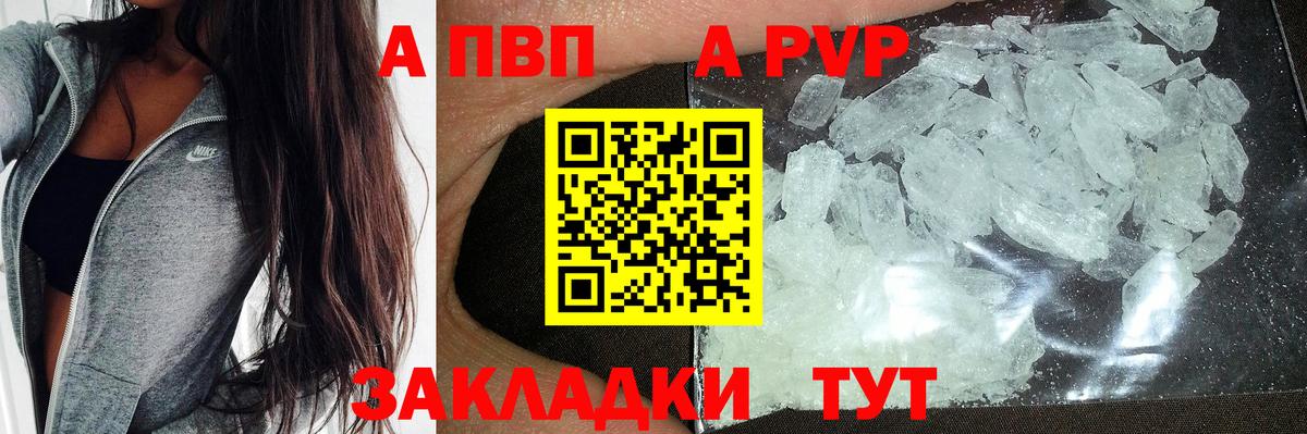 Альфа ПВП крисы CK Магадан