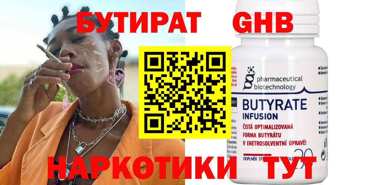 Магадан  Бутират буратино  Бутират  Вход с VPN 