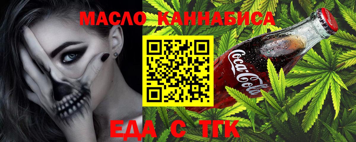 Магадан  Cannafood конопля  Вход с VPN 