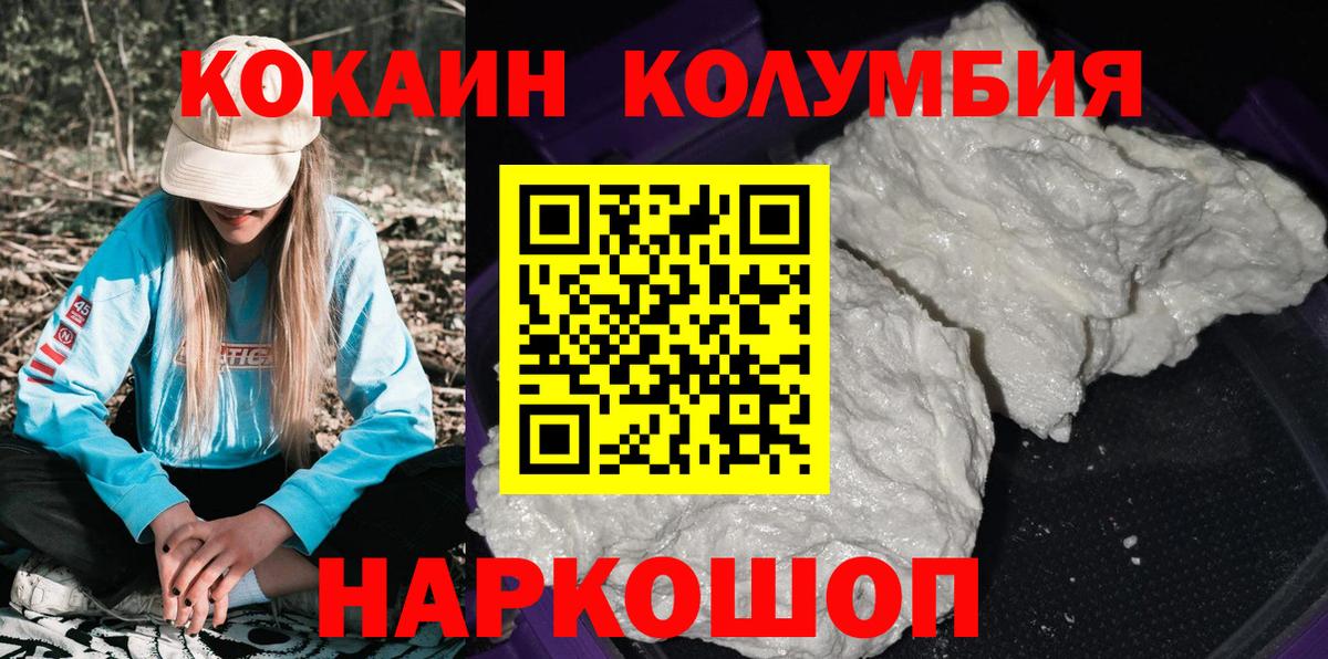 КОКАИН Эквадор  где найти   Магадан  COCAIN Колумбийский 
