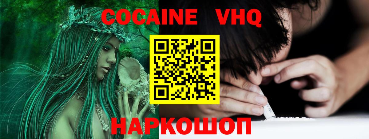Кокаин Columbia Магадан