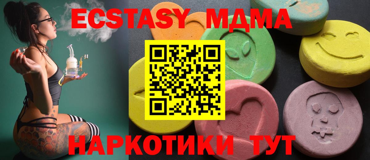 Ecstasy таблы Магадан