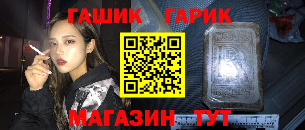 ГАШИШ VHQ Магадан