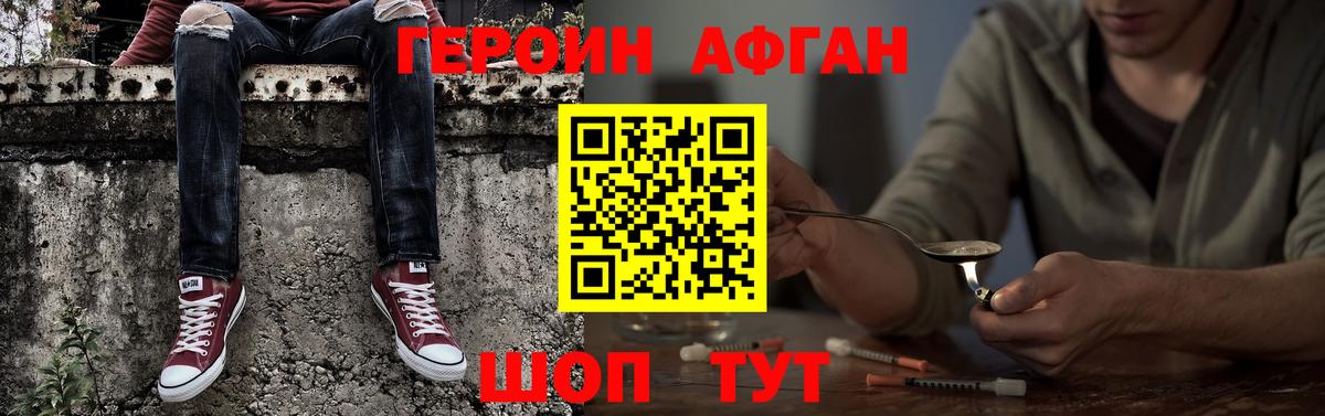 Магадан  ГЕРОИН Heroin  Вход с VPN 