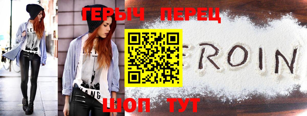 Героин герыч  Героин  Магадан 