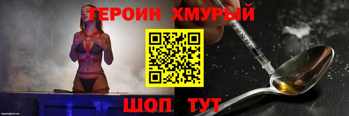 ГЕРОИН гречка Магадан