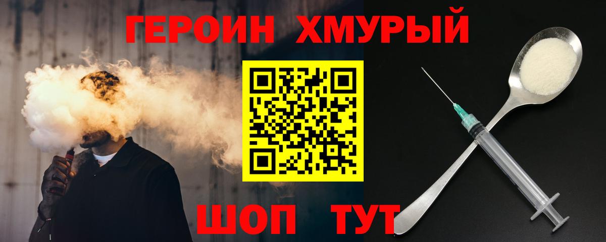 ГЕРОИН гречка Магадан