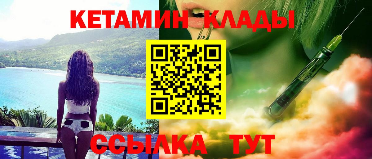 КЕТАМИН VHQ  Кетамин VHQ  Магадан 