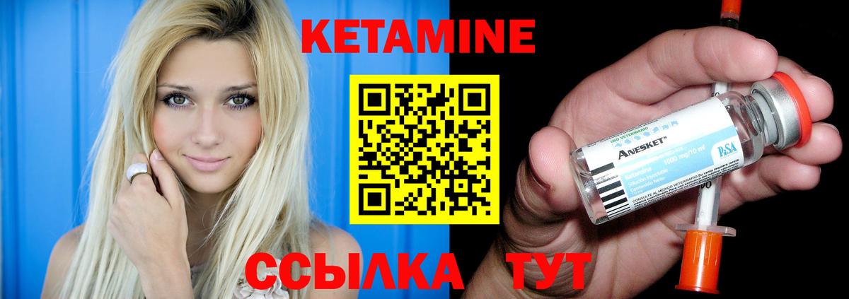 Магадан  КЕТАМИН VHQ  Вход с VPN 