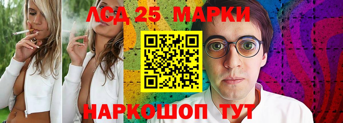 ЛСД экстази ecstasy Магадан