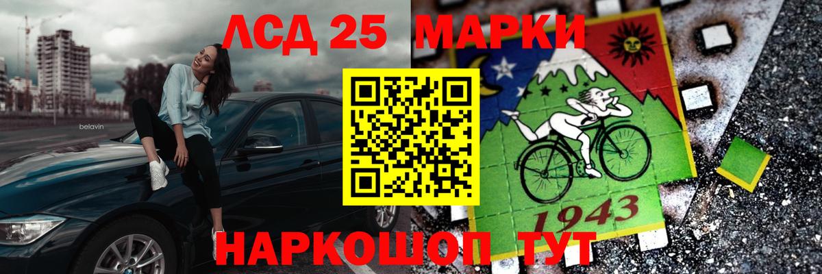 Лсд 25 экстази ecstasy Магадан