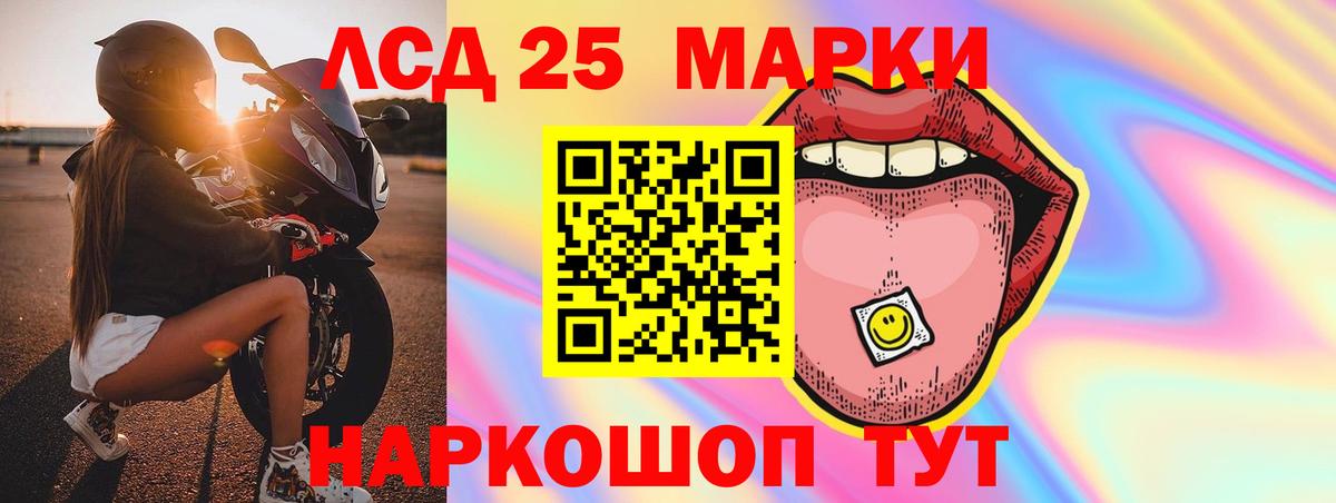 МЕГА tor  Лсд 25 экстази ecstasy  Лсд 25 экстази  Магадан  Вход с VPN  Лсд 25 экстази кислота 
