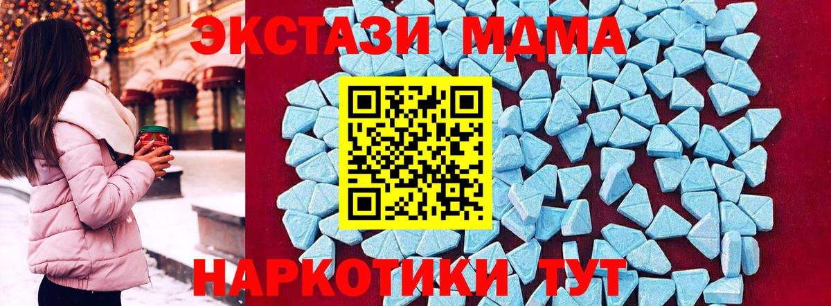 MDMA Molly  Магадан  МДМА VHQ 