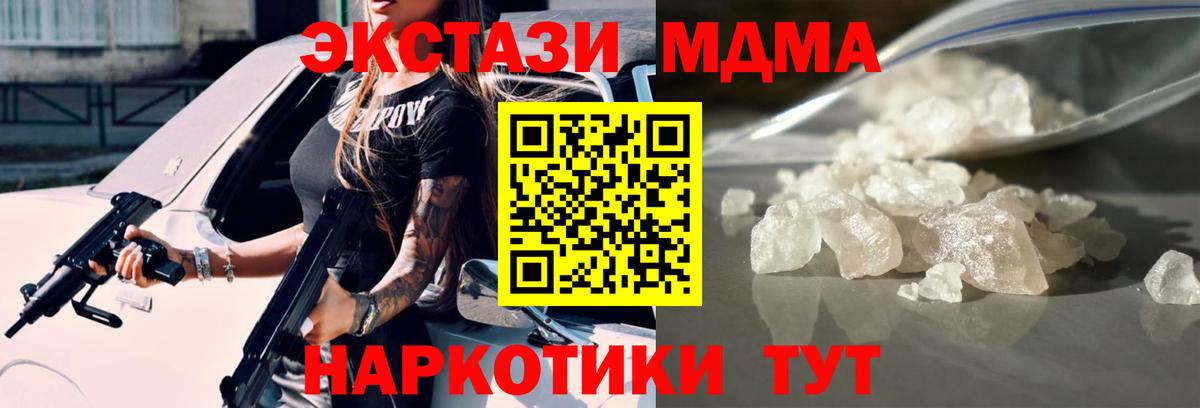 МДМА молли  Вход с VPN  MDMA Molly  Магадан 