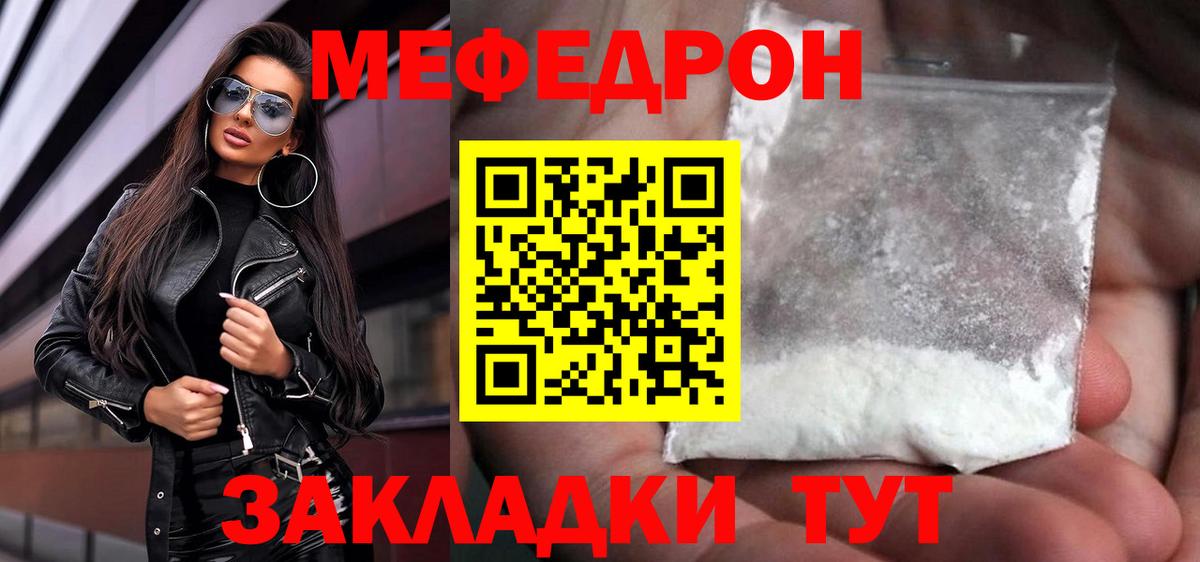 МЯУ-МЯУ mephedrone  МЕФ  МЕФ 4 MMC  Магадан  Вход с VPN  МЯУ-МЯУ 