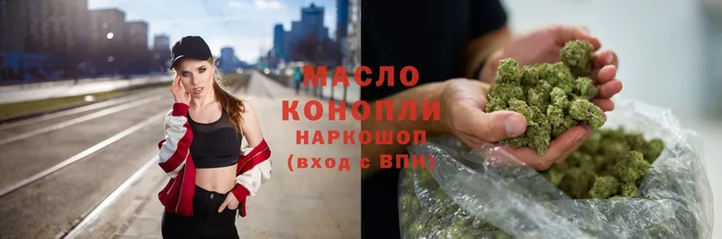 ТГК THC oil  Магадан 