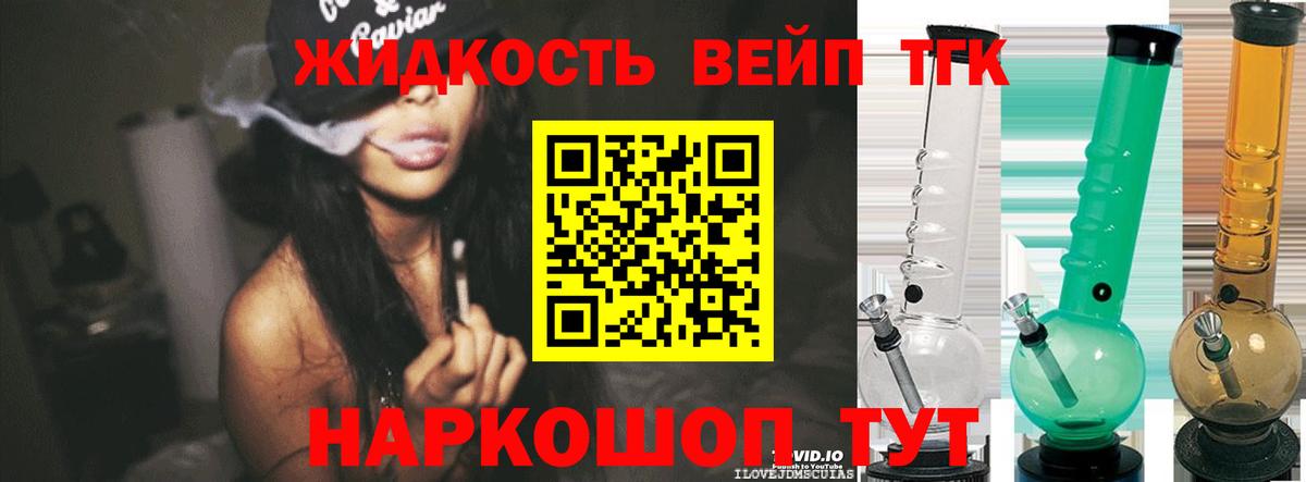 Магадан  ТГК THC oil  Вход с VPN 