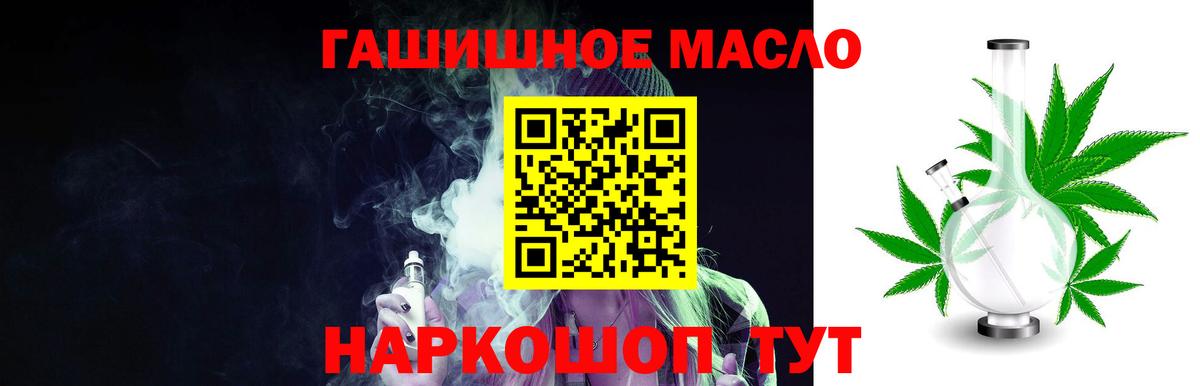 хочу наркоту  ТГК вейп с тгк  Магадан  ТГК THC oil 