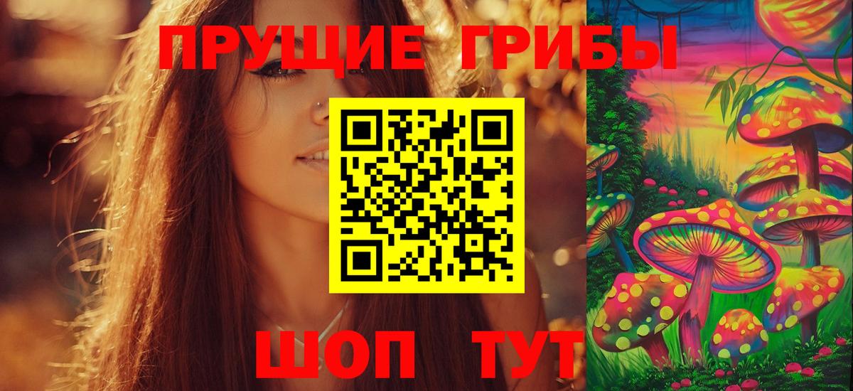 Магадан  Галлюциногенные грибы мухоморы  как найти наркотики  Вход с VPN 