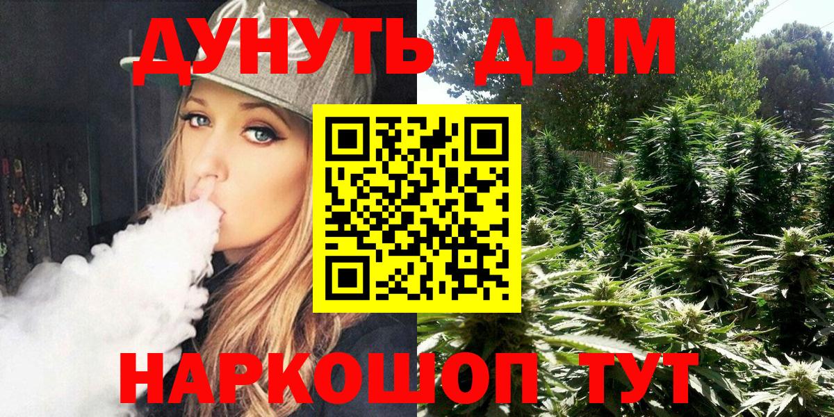 Каннабис SATIVA & INDICA Магадан